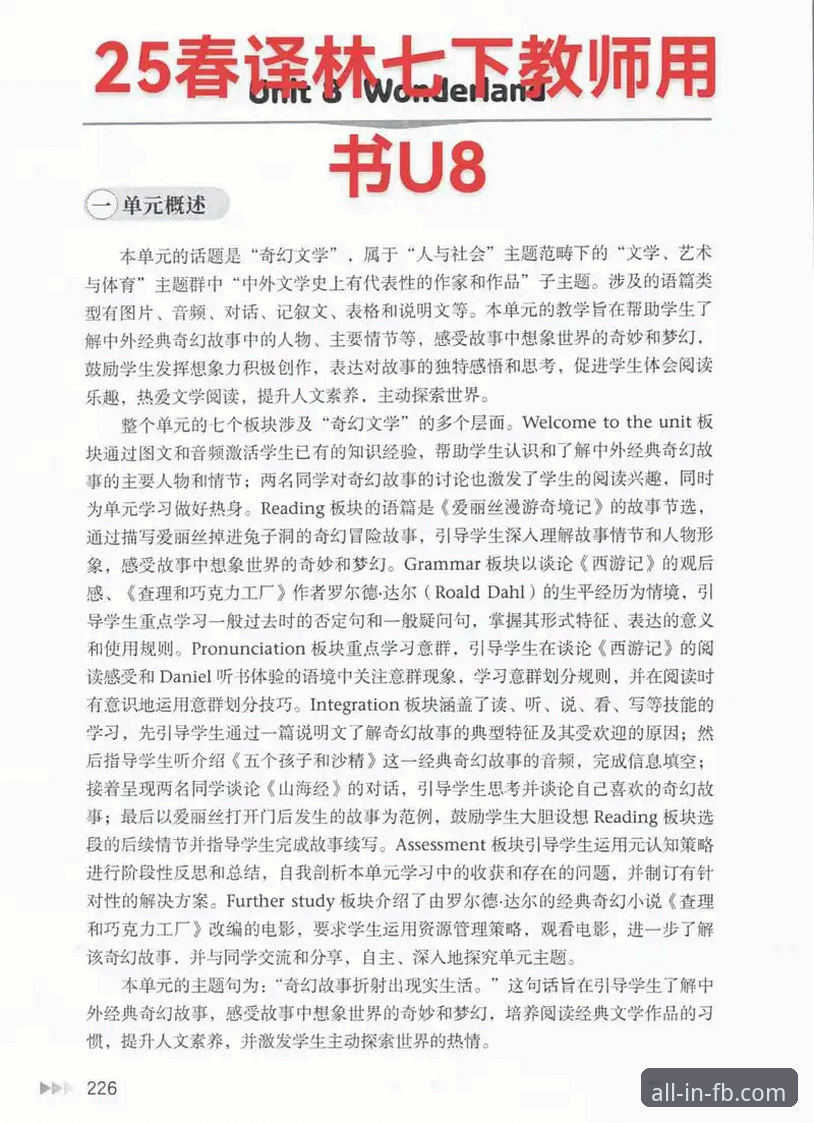 2025版FB体育综合官网的6个高效使用技巧