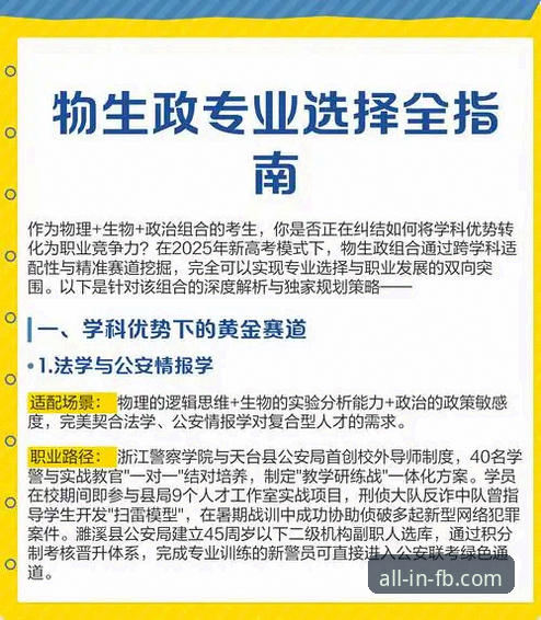 FB体育专业社区完整指南：从下载安装到深度参与的全程解析