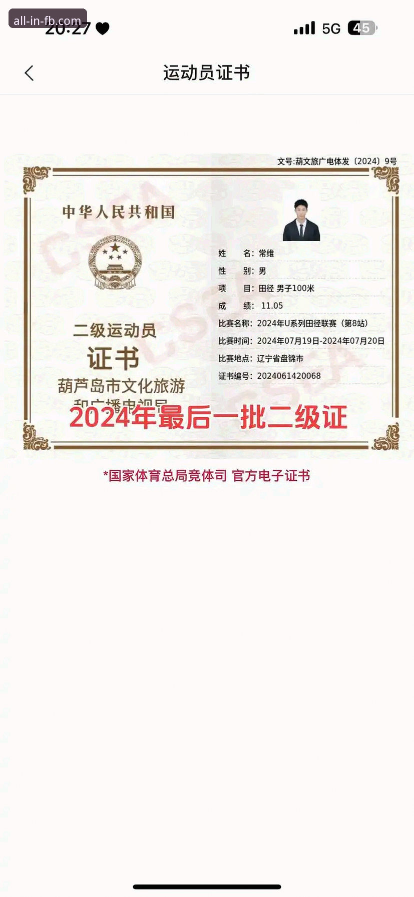 FB体育综合官网安装包评测：2025版功能与体验详解