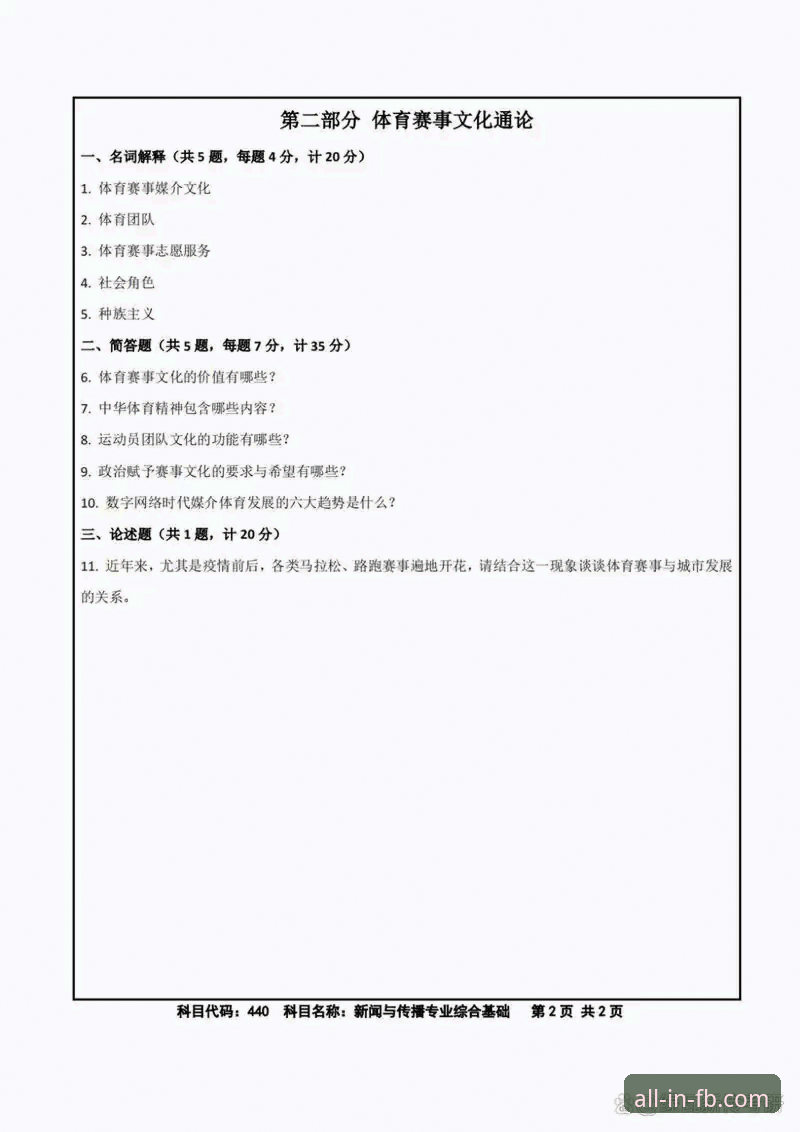 2025版FB体育综合官网的6个高效使用技巧