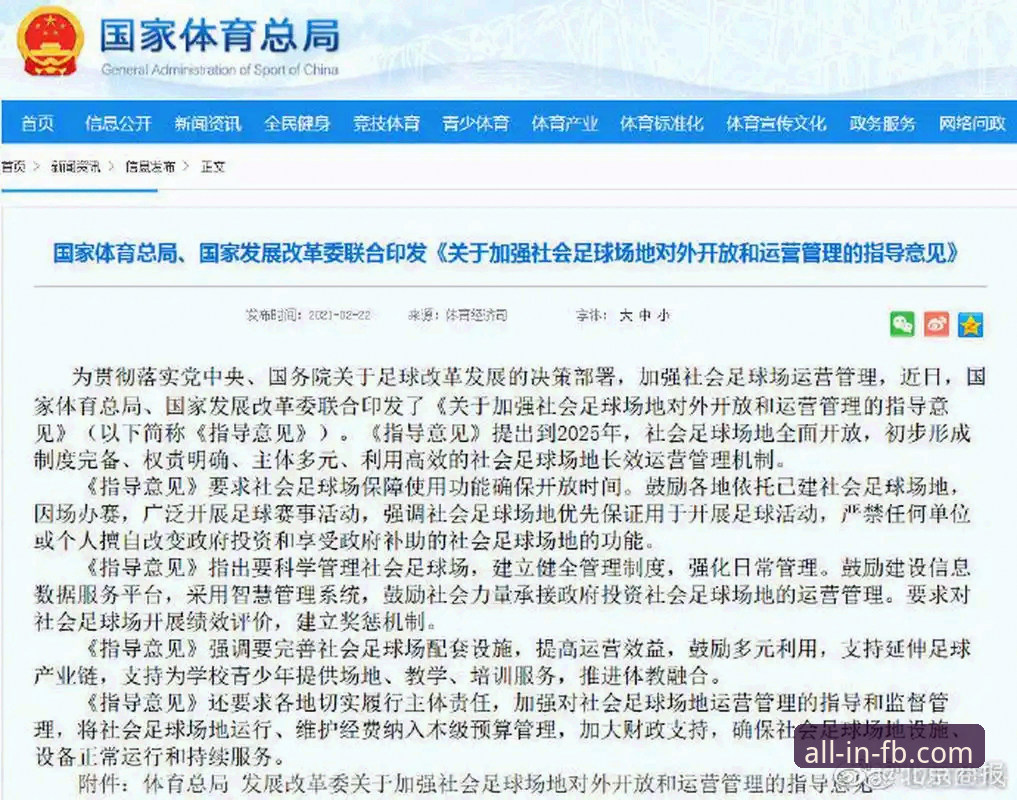 FB体育综合官网安装包3步搞定：2025版全新体验的5大突破性升级