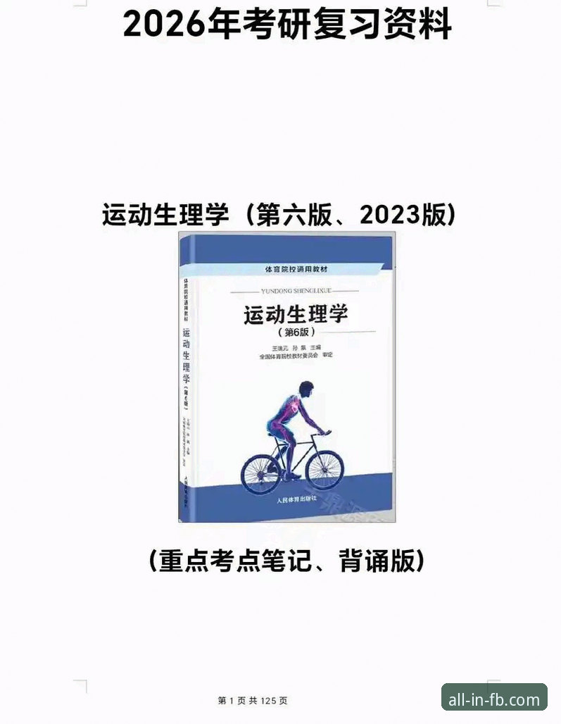 5个步骤快速掌握FB体育综合官网2025版的使用技巧