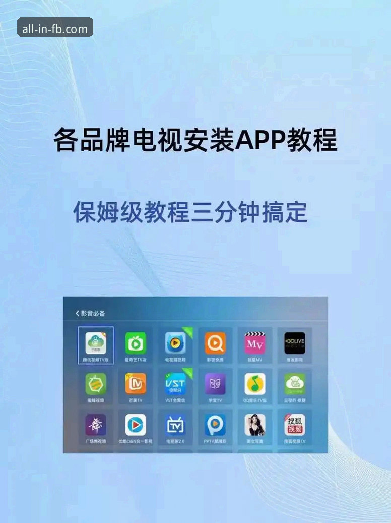 FB体育综合官网安装攻略深度评测：从下载到使用一篇文章搞定